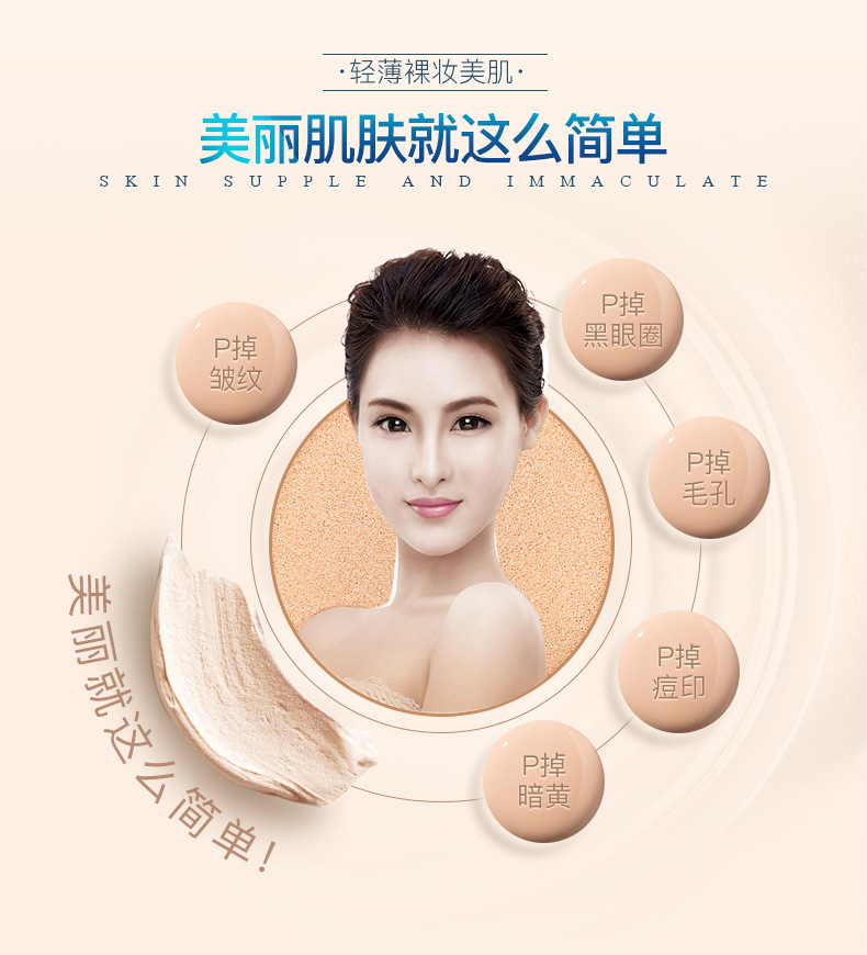Hình ảnh đẹp không khí thoáng mát cushion BB concealer cô lập dưỡng ẩm làm sáng da dễ dàng trang điểm che khuyết điểm cc cream nữ maybellin bb cream