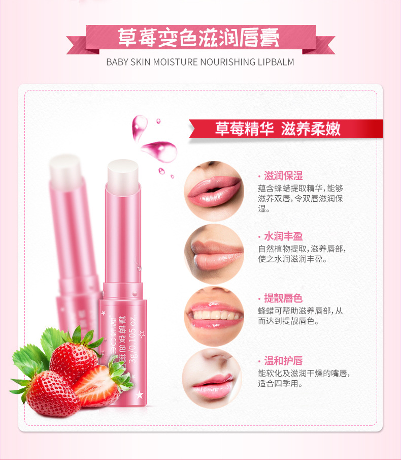 Han Wei Strawberry Màu Giữ ​​Ẩm Giữ Ẩm Giữ Ẩm Lip Balm Phai Lip Pattern Chống Khô Lip Balm Lip Chăm Sóc dưỡng môi dhc