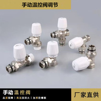 Temperature control valve heating thermostat valve floor heating valve water distributor accessories temperature control valve radiator regulating valve manual switch