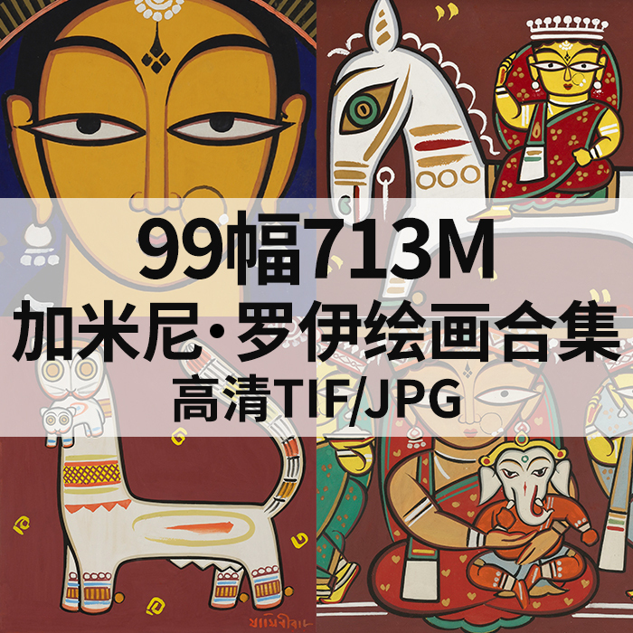 99 Pieces of 713m Jamini Roy Oil Painting Collection High-Definition Digital Indian Figure Material