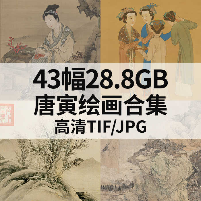 唐寅仕女画- Top 100件唐寅仕女画- 2026年7月更新- 淘宝Taobao｜天猫Tmall
