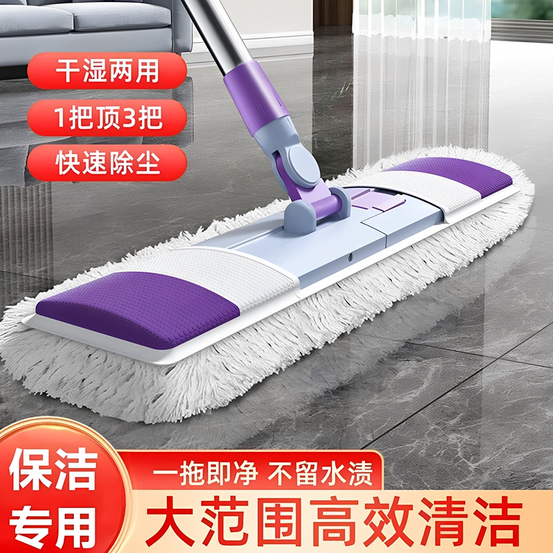 German Commercial Flat Mop New Large Size Shopping Mall Dust Push Hotel One Mop Clean Floor Mop Household Artifact