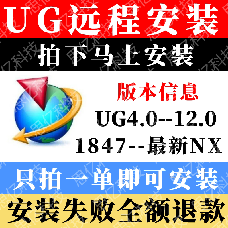 Ug Remote Installation of the New Version of Ugnx2506 Software Installation Package Tutorial for Ug12.0/10.0/8.5/8.0/4.0