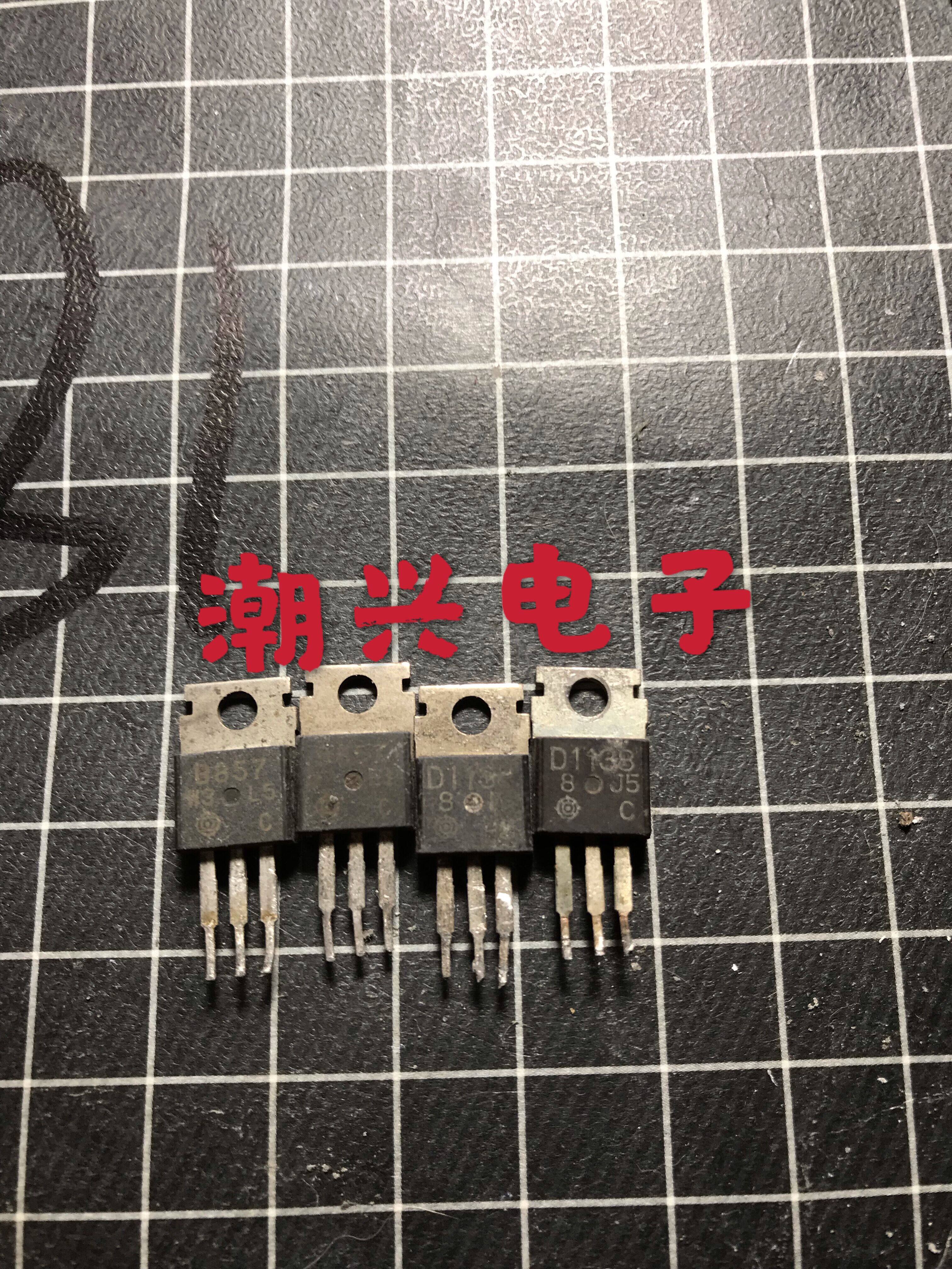 Original imported disassembly machine B857 D1133 2SB857 2SD1133 audio power amplifier pair tube 0 9 yuan pair