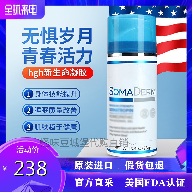 Official official website US version of HGH new life gel stock solution US growth hormone US gel smear type