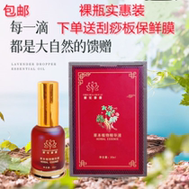 White Clouds Morning Flowers Spring Dew Plant Essential Oils Hills Massage Full Body Chill Dispel Wet Grass Ben Soothing Skin Scraping oil