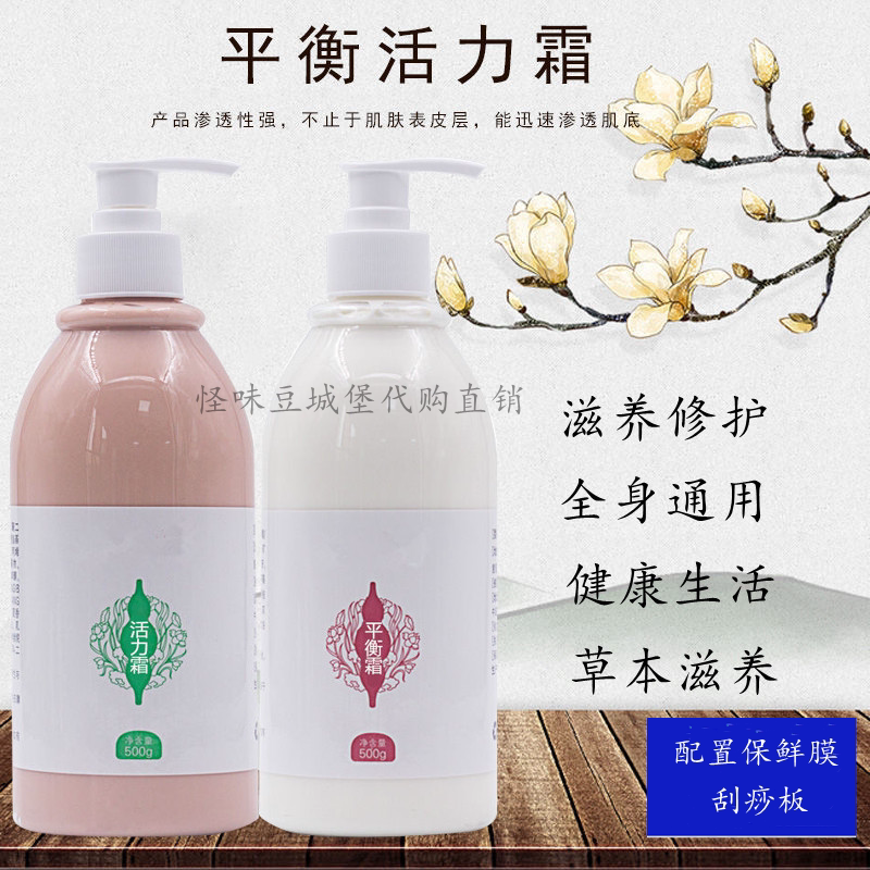 Quantum vitality cream balance cream fever cream dredging muscles and collaterals whole body soothing fatigue conditioning package micro-business same