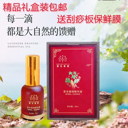 Official spray-type essence plant essential oil morning flower spring dew body massage herb soothes skin scratch