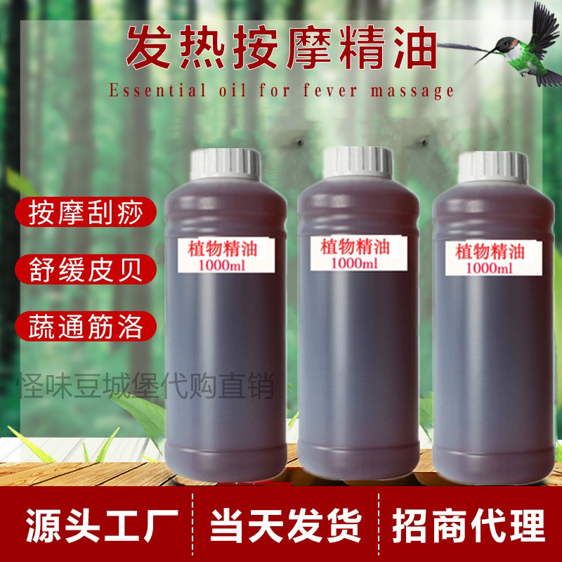 Manufacturers official 1000ml essential plant oil morning flower spring dew massage herb soothes skin scraping