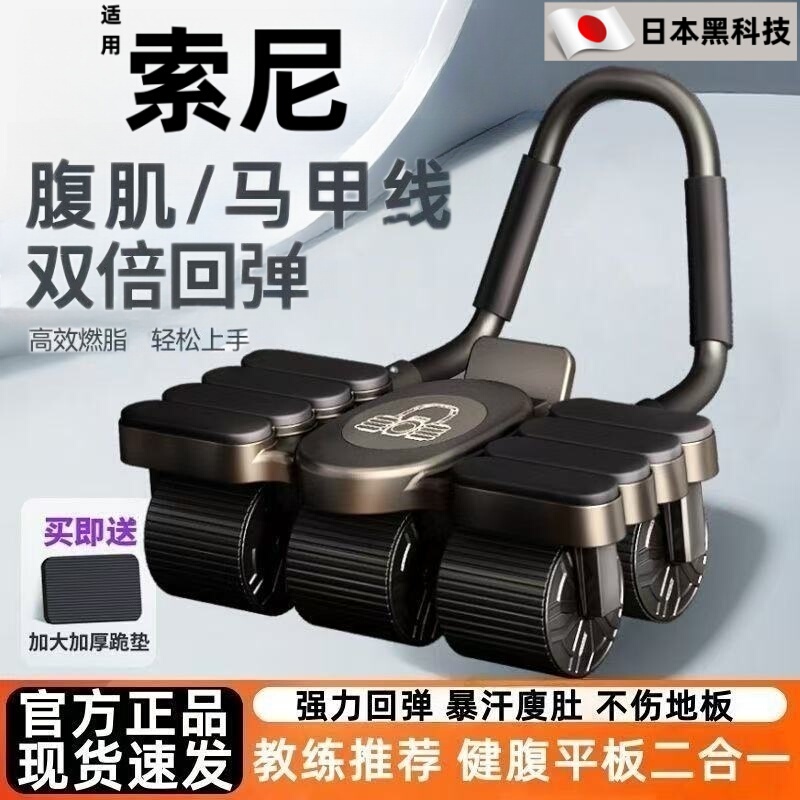 2026 New Model Abdominal Wheel with Automatic Rebound, Abdominal Muscle Wheel, Men's Four-Wheel Fitness Tool for Slimming the Belly