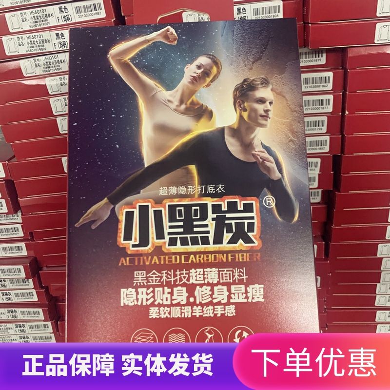 Black Carbon 3-Second Instant Heating Thermal Underwear for Women, Slim Fit, Ultra-Thin Base Layer, Heating Top and Bottom Set for Autumn and Winter