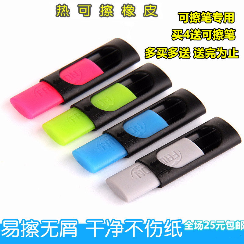 Grinding Friction Pen Special Eraser Hot Erasable Pen Eraser for boys and girls Students stationery can be erasable without scraps