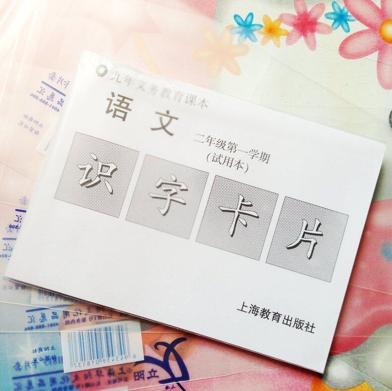 Liyang book cover primary school student card cover pinyin matt protection book cover horizontal and vertical page turning 13 2*18 8cm