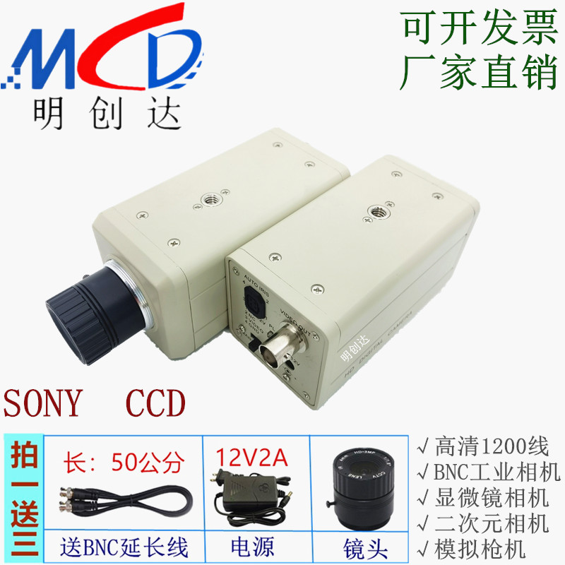 HD 1200 line CCD microscope laser camera BNC industrial camera detects quadratic camera indoors