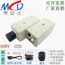 High-definition 1200-line CCD microscope laser camera BNC industrial camera detection secondary meta-camera chamber