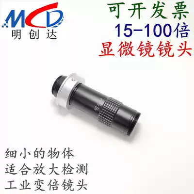 High-definition microscope lens 75x zoom ML15 100 large magnification Machine vision industrial lens magnifying head