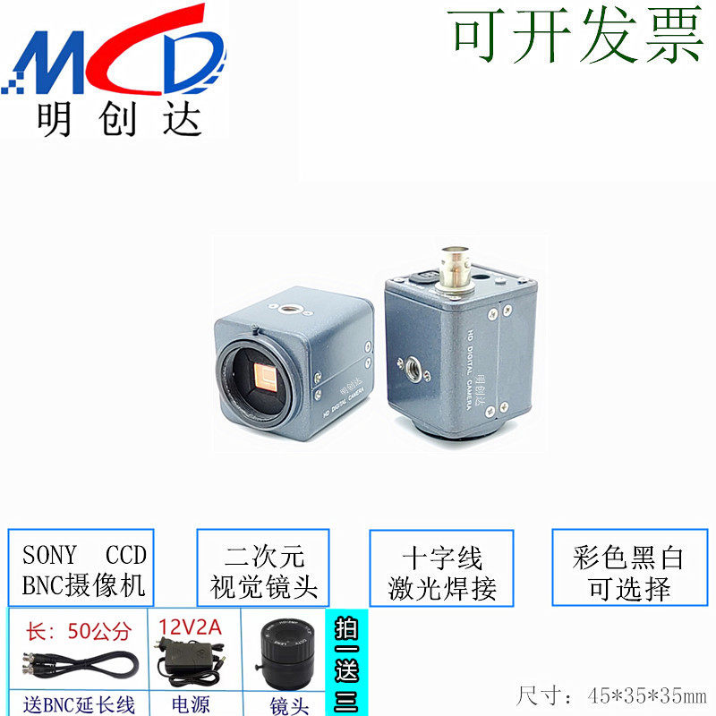 HD BNC industrial camera 1200 line CCD with cross laser welding quadratic visible ear camera