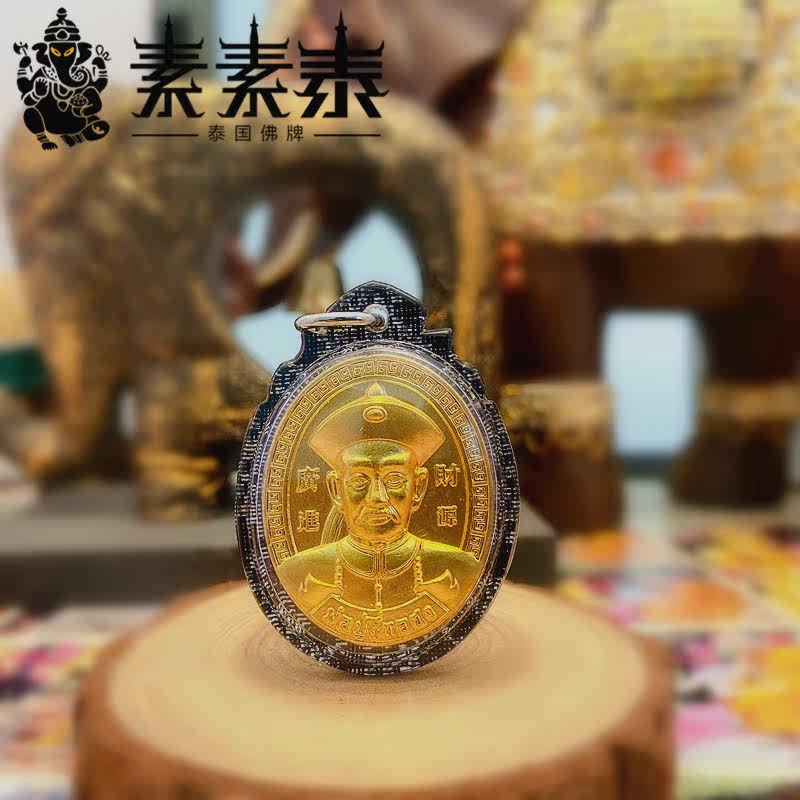 Vegetarian Thai Buddhist brand Azan Subin II Gofeng Gold Edition 60 Anniversary