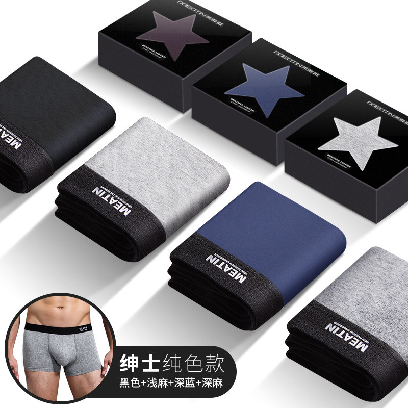 美雅挺 吸湿透气抑菌 男式内裤 4条盒装 天猫优惠券折后￥24.9包邮（￥49.9-25）多色组合可选