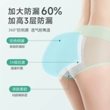 Физиологичное шелковое летнее тонкое герметическое нижнее белье, безопасные штаны, средняя посадка