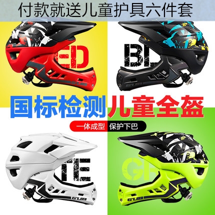 GUB Child Helmet Balance Car Bike Hat Full Armor ride equipped with safety helmet slide wheel slip