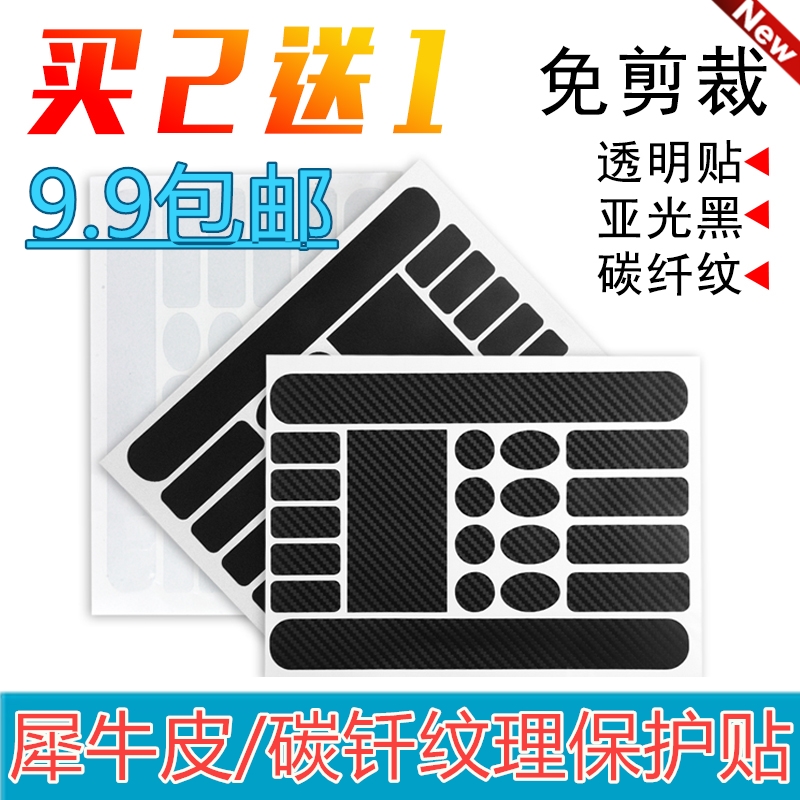 Bike Carbon Fiber Protection Chain Sticker Rhinoceros Leather Anti-Scraping Crash-proof Strips Front Fork Speed Downhill Climbing Car Road Car Frame Membrane