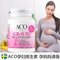 Swedish ACO Gravid pregnant woman complex Vitamin folate pregnancy Pregnancy Breastfeeding meets the required daily