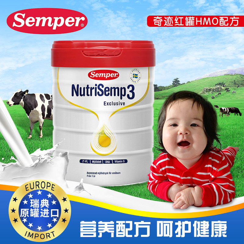 Swedish Semper Senbao Nutrisemp high-end HMO formula infant milk powder 3 3 3 Miracle Red Canned