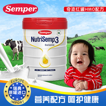 Swedish Semper Senbao Nutrisemp high-end HMO formula infant milk powder 3 3 3 Miracle Red Canned