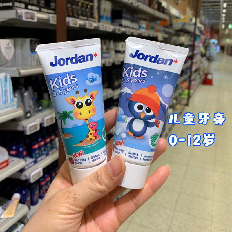 Swedish Jordan toothpaste child toothpaste cleaning fresh breath is suitable for 0-1-2-3-4-12 years old