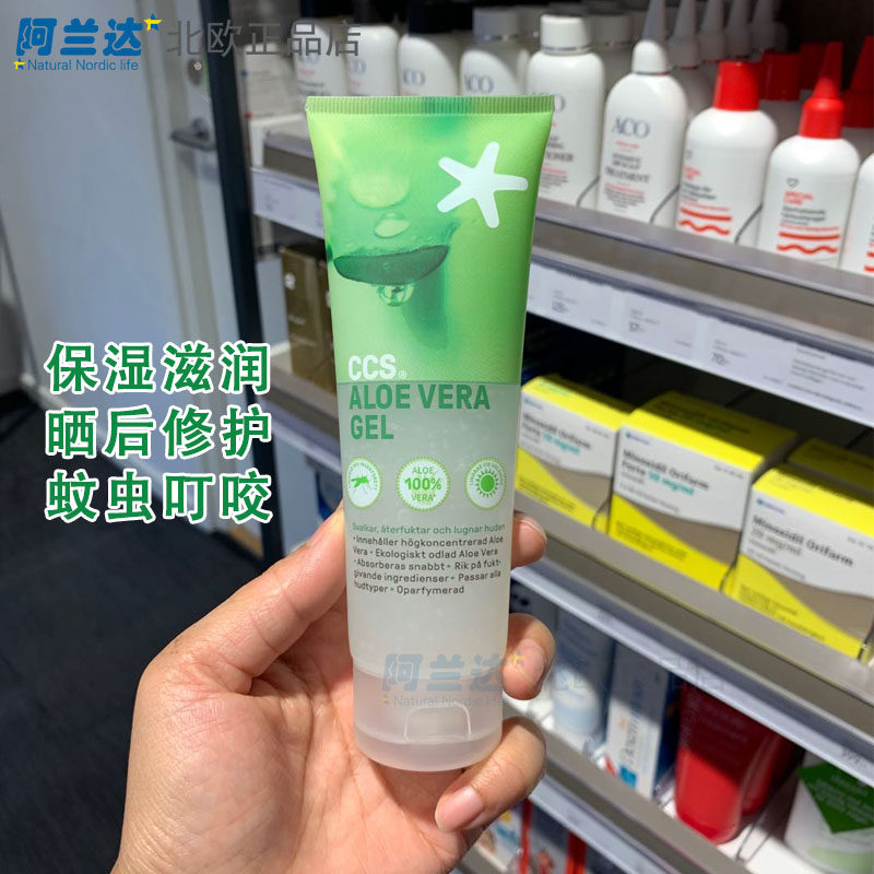 Swedish CCS Aloe Vera Gel Sunburn Repair Cooling Mosquito Bite Removal Printing Moisturizing Gentle Additive-Free