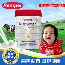 Swedish Semper Senbao Nutrisemp high-end HMO formula infant milk powder 1 for a miracle red canned