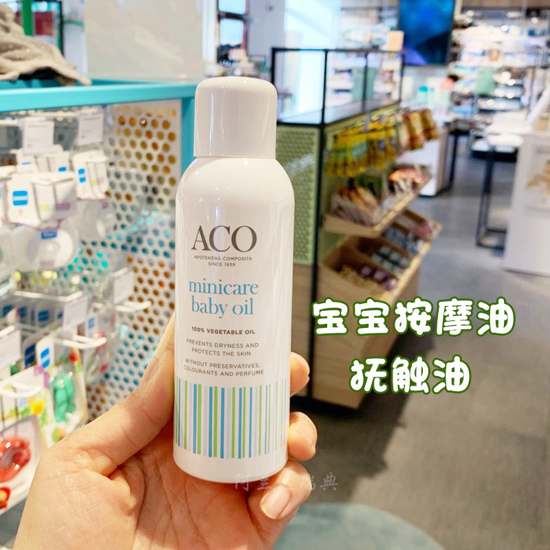 Swedish ACO minicare baby oeil baby massage bath oil baby touch oil 150ml mild