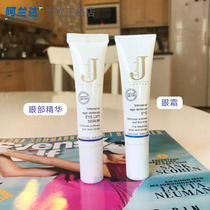 Swedish Jabushe Gabriel Eye Cream Eye Essence of Dark Circles Eye Bag Fine Fat Grain Economic Combination