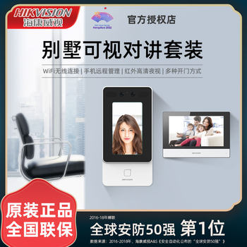 Hikvision D11 Facial Recognition Access Control Machine Fingerprint Access Control Attendance System All-In-One Machine Wifi