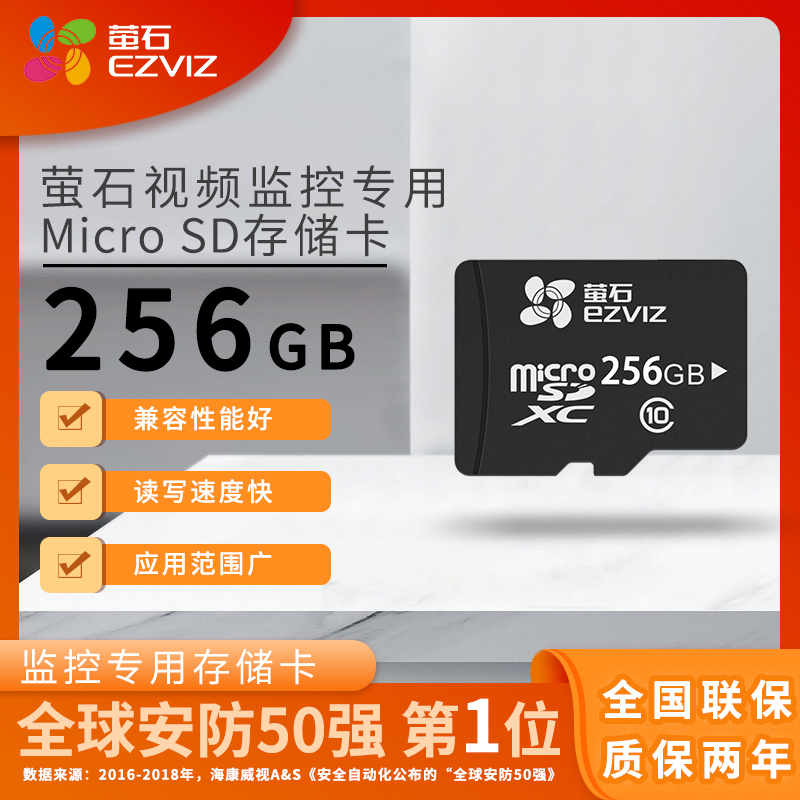 Hikvision video surveillance camera lens video high-speed dedicated memory card 256G Micro SD card