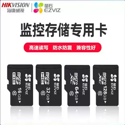 Hikvision fluorite 32G 64G 128G memory card driving recorder TF card camera micro sd
