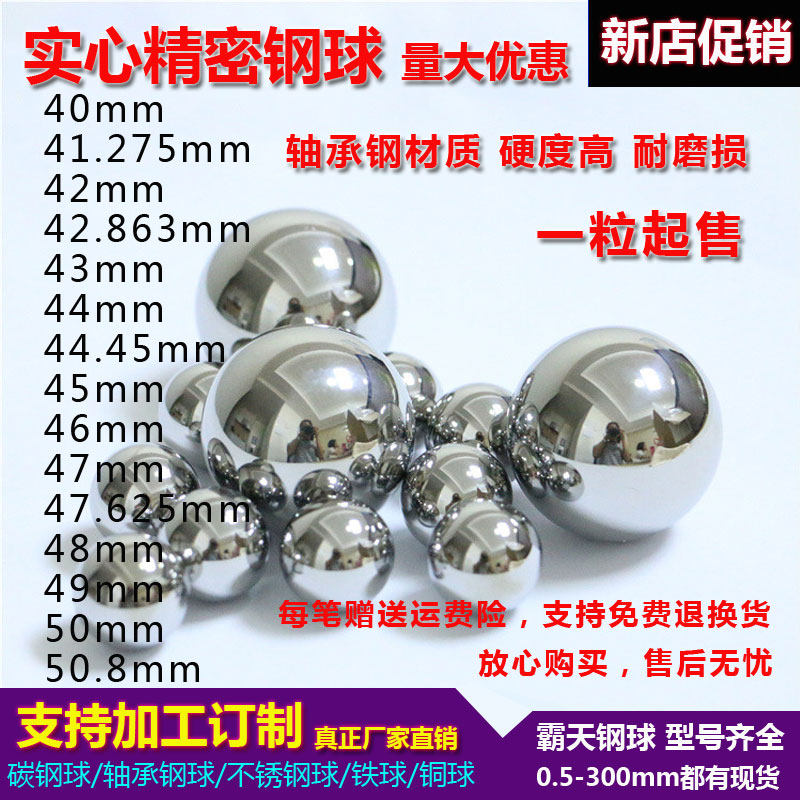 Solid bearing steel 40 40 41 41 43 43 44 45 45 46 46 46 47 49 49 5 49 50 50 50 50 8mm