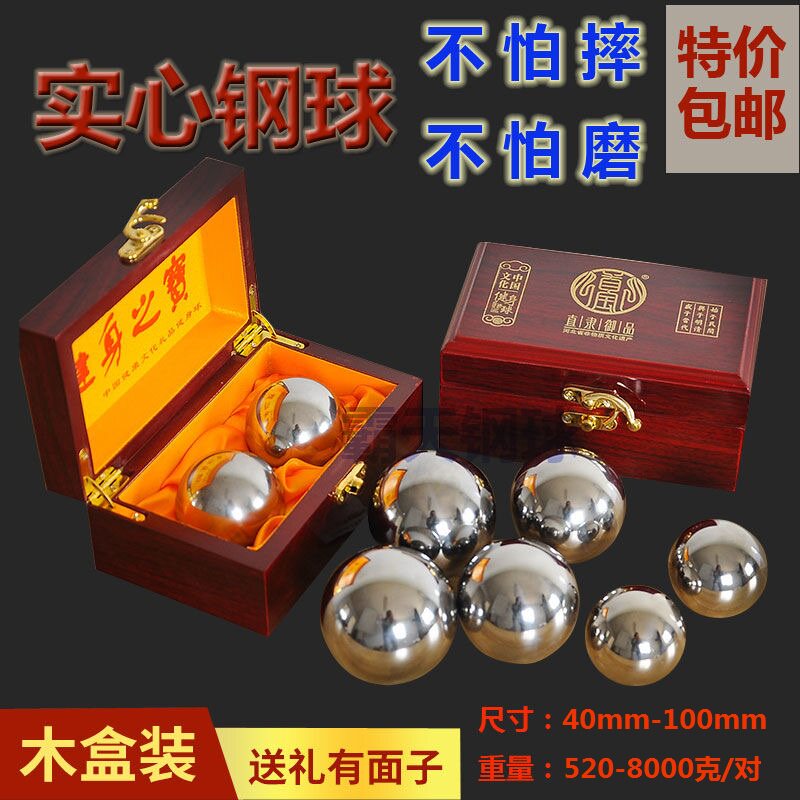 Baoding iron ball solid steel ball fitness ball handball middle-aged and elderly health care players play massage ball hand turn rehabilitation ball