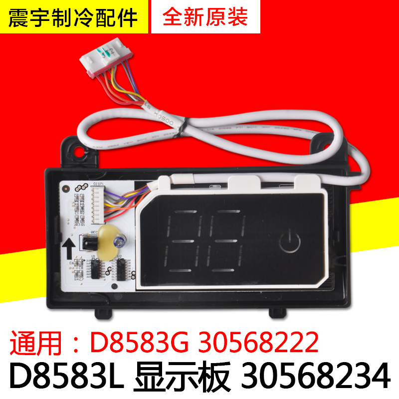Suitable for Gree air conditioner 30568234 display panel D8583L Calm King II remote control receiver board