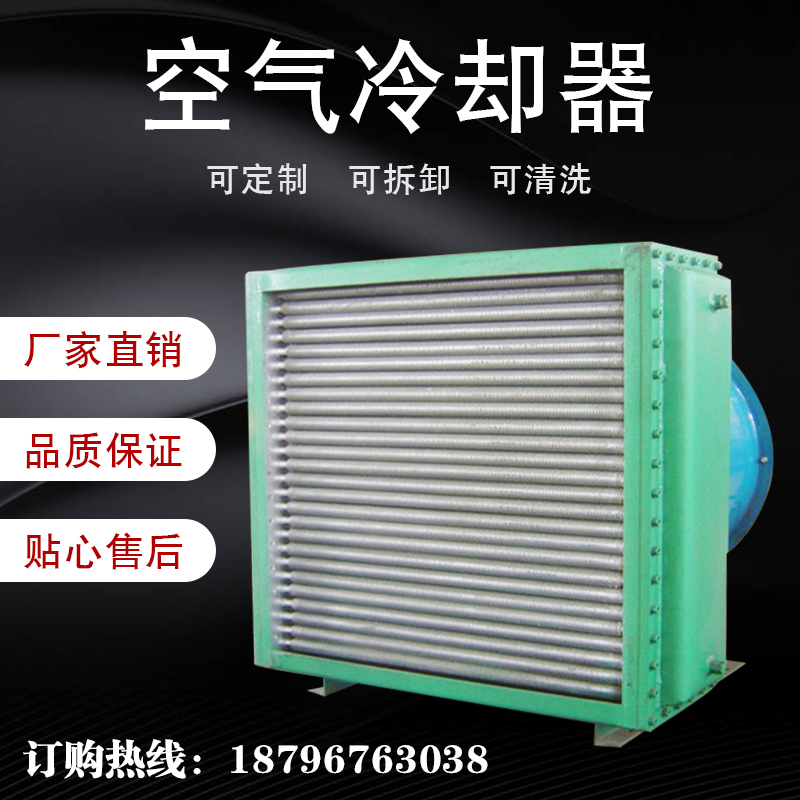 Stainless steel copper small hydraulic press plate heat exchanger hydraulic oil Air radiator finned tube cooler