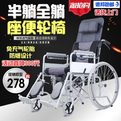 Медицинский складной портативный переносной сверхлегкий универсальный туалет, тележка