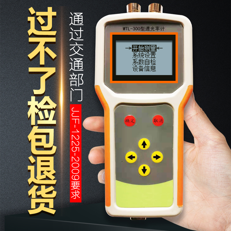 Testing station Light transmittance meter Car windshield light transmittance meter Testing tester Plastic film acrylic tape printing