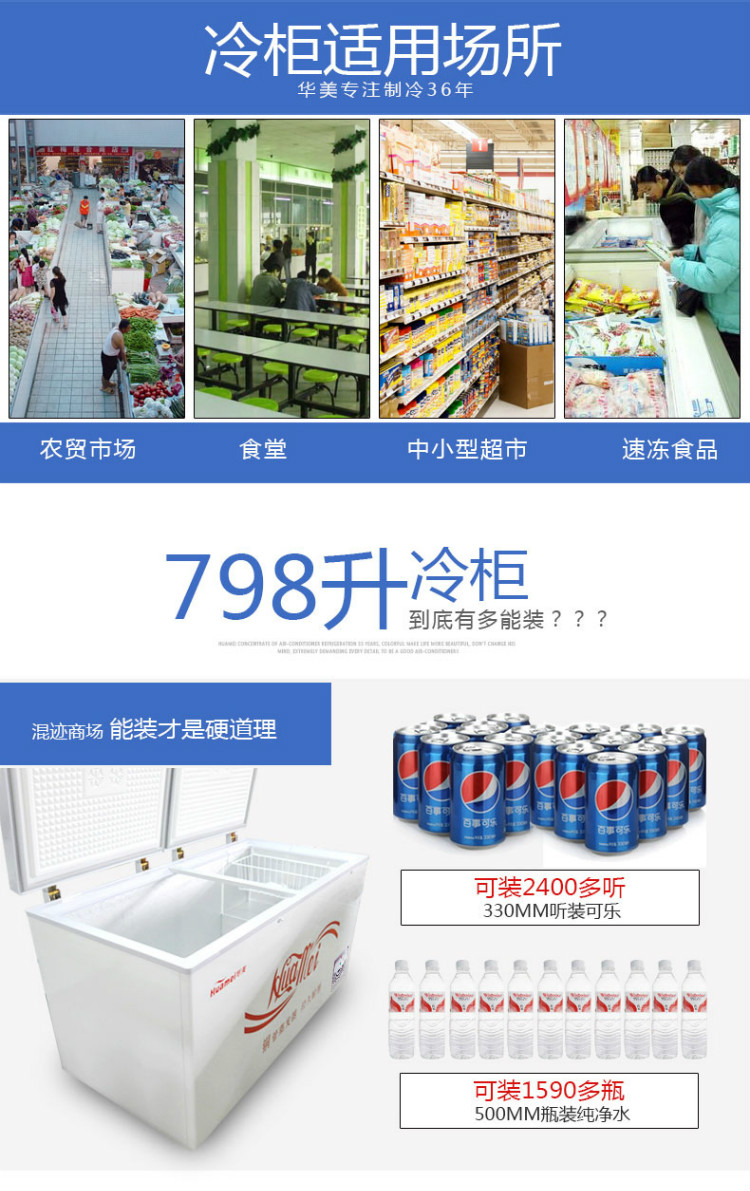 Huamei BC / BD-798 [ống đồng] nhiệt độ đơn ngang lớn tủ đông tủ lạnh thương mại - Tủ đông tủ đông cũ giá rẻ