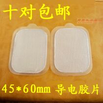 Hot-selling 45x60 pure adhesive sheet massage sheet viscose electrode sheet Silicone self-adhesive pure film conductive adhesive patch