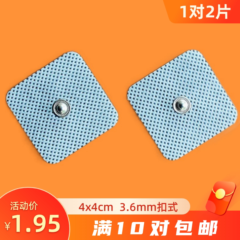 Medium Frequency Physiotherapy Home Meridians Massager Unwoven Fabric Press-Buttoned Electrode Sheet Physiotherapy Electrotherapy Patch Self-Adhesive Sheet