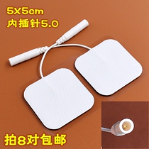 Home Medium Low Frequency Massage Physiotherapy Device Accessories Non-woven silicone Self-adhesive conductive patch 5 * 5 internal contact pin electrotherapy