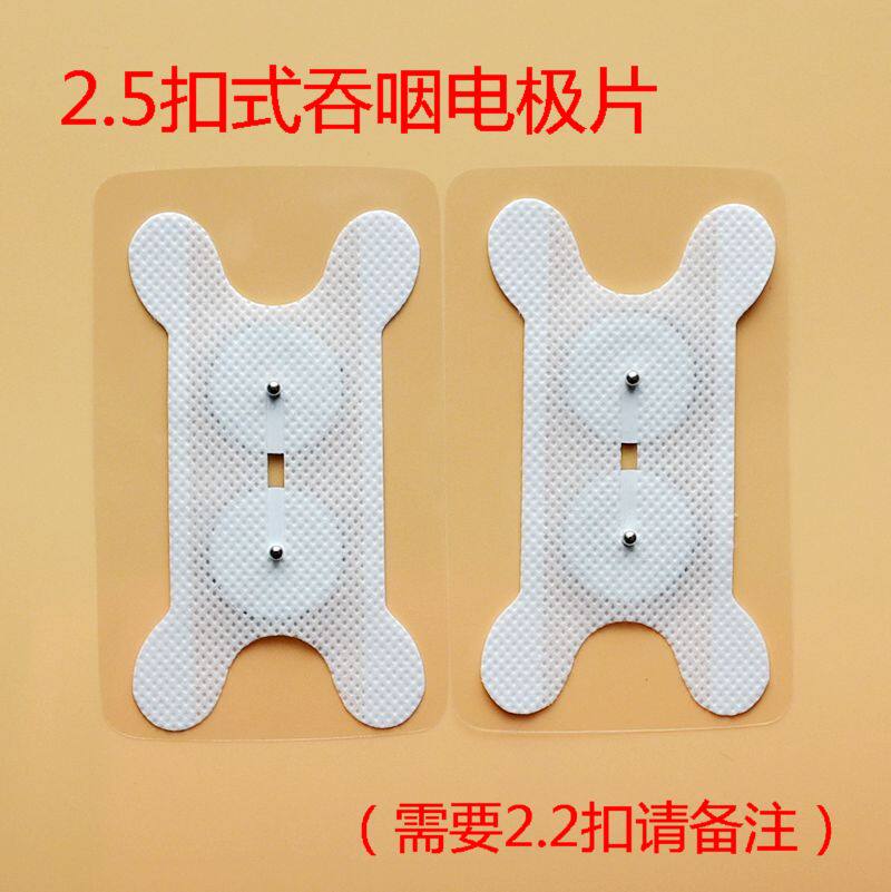 Unwoven button Swallow Electrode Sheet Patch Electrode Pair of Valence Self-Adhesive adhesive sheet Silicone Self Adhesive Sheet