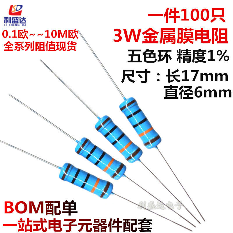 3W metal film resistance 1R 10R 10R 100R 1K 100K 100K 1M European precision resistance 1%-5 color ring