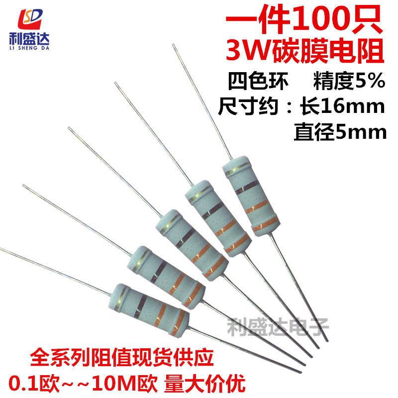 3W carbon film resistance tetrachromatic ring 3 3R 33R 33R 330R 3 3K 3K 33K 330K 3 3M Efine density 5%